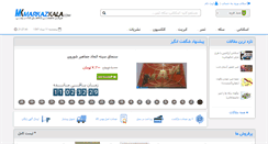 Desktop Screenshot of markazkala.com